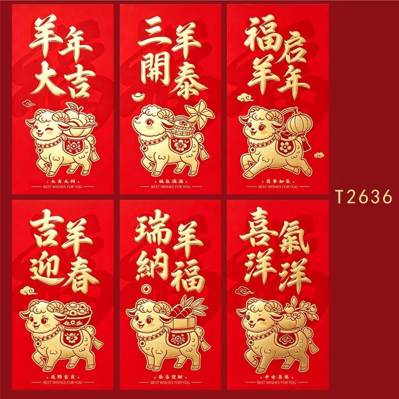 New 6Pcs Chinese New Year Red  - огляд і ціна Photography Of The Year